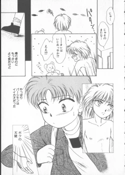 Page 172 of COMIC Zushioh 6