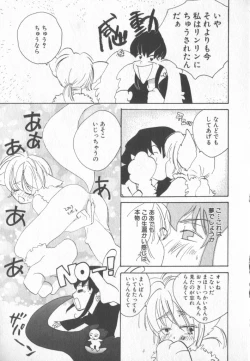 Page 41 of COMIC Zushioh 6