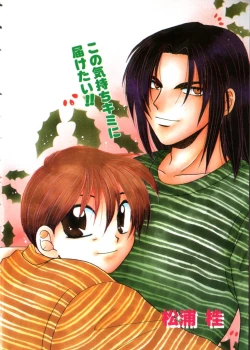 Page 4 of COMIC Zushioh 6