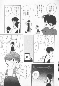 Page 50 of COMIC Zushioh 6