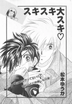 Page 61 of COMIC Zushioh 6