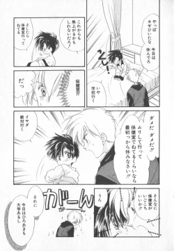 Page 68 of COMIC Zushioh 6