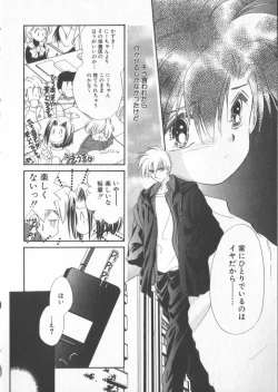 Page 69 of COMIC Zushioh 6