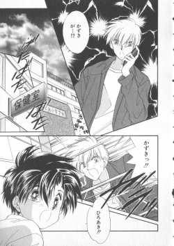 Page 70 of COMIC Zushioh 6