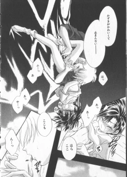 Page 75 of COMIC Zushioh 6