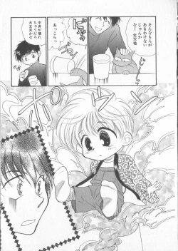 Page 82 of COMIC Zushioh 6