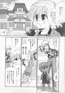 Page 91 of COMIC Zushioh 6