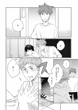 Page 23 of merryround