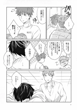 Page 24 of merryround