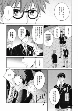 Page 44 of merryround