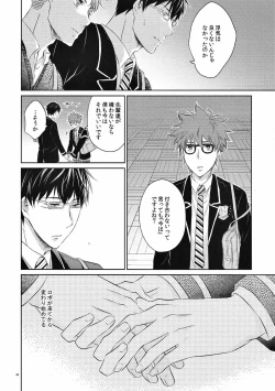 Page 47 of merryround