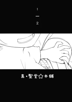 Page 2 of Mizu o Kaburu to Onna ni Nacchau Fuzaketa Taishitsu. | The Messed Up Experience of Being Covered In Water And Turned Into a Girl