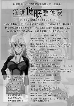 Page 26 of Astral Bout Ver.28