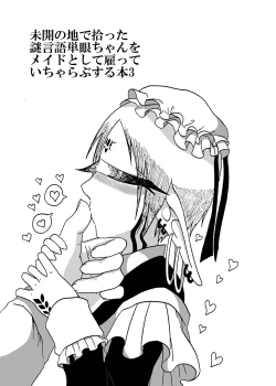 Page 2 of Mikai no Chi de Hirotta Nazo Gengo Tangan-chan o Maid to Shite Yatotte Icha Love suru Hon 3