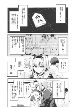 Page 4 of Anedeshi no Ichiban Nagai Hi