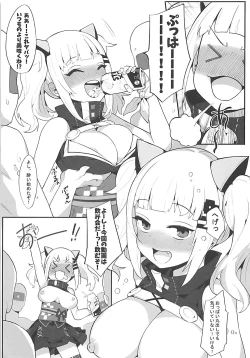 Page 4 of VTuber Totemo Yokubari Set!!