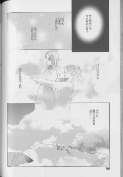 Page 107 of Coo VOL.8 Me.Ba.E