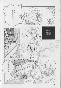 Page 11 of Coo VOL.8 Me.Ba.E