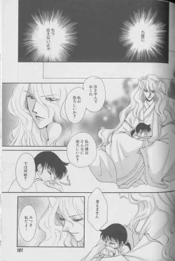 Page 122 of Coo VOL.8 Me.Ba.E