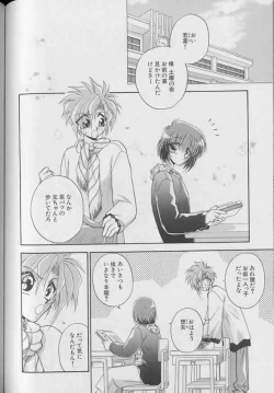 Page 127 of Coo VOL.8 Me.Ba.E