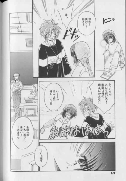 Page 135 of Coo VOL.8 Me.Ba.E