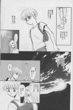 Page 166 of Coo VOL.8 Me.Ba.E