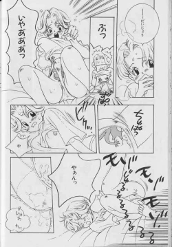 Page 17 of Coo VOL.8 Me.Ba.E