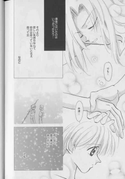 Page 181 of Coo VOL.8 Me.Ba.E