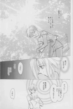 Page 182 of Coo VOL.8 Me.Ba.E