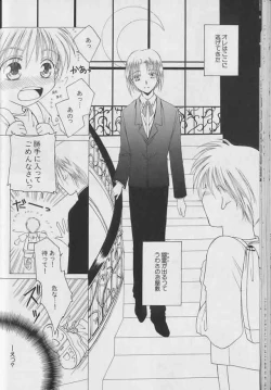 Page 31 of Coo VOL.8 Me.Ba.E