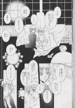 Page 35 of Coo VOL.8 Me.Ba.E