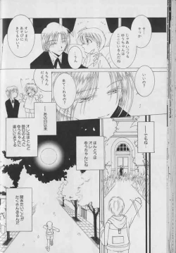 Page 37 of Coo VOL.8 Me.Ba.E