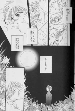 Page 38 of Coo VOL.8 Me.Ba.E