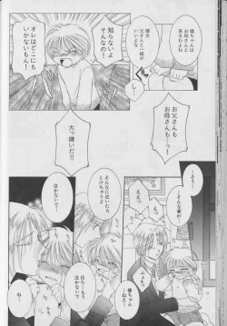 Page 41 of Coo VOL.8 Me.Ba.E