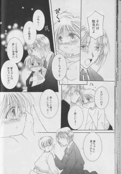 Page 43 of Coo VOL.8 Me.Ba.E