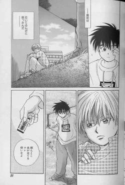 Page 52 of Coo VOL.8 Me.Ba.E