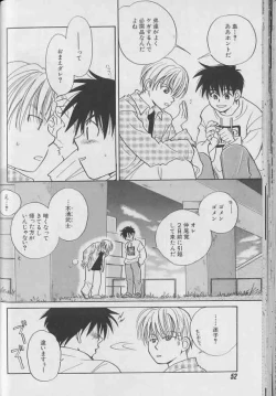 Page 53 of Coo VOL.8 Me.Ba.E