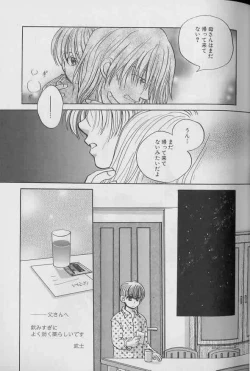 Page 66 of Coo VOL.8 Me.Ba.E