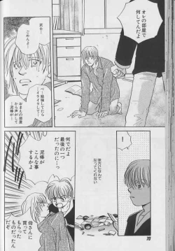 Page 71 of Coo VOL.8 Me.Ba.E