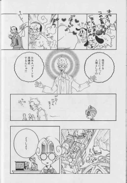 Page 7 of Coo VOL.8 Me.Ba.E