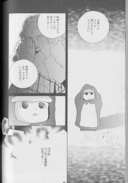 Page 85 of Coo VOL.8 Me.Ba.E