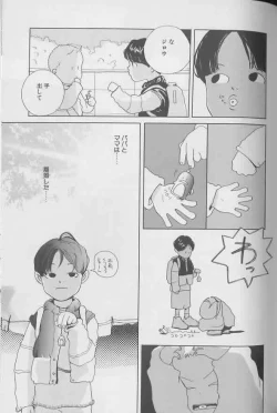 Page 92 of Coo VOL.8 Me.Ba.E