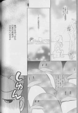 Page 95 of Coo VOL.8 Me.Ba.E