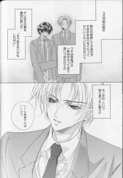 Page 145 of XX Vol.1