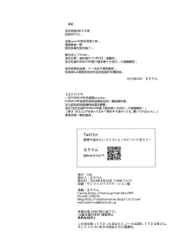 Page 30 of Tennen Kamichichi Shirouto Cosplayer Nangoku Ritou Mizugi Loca Satsuei