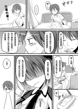 Page 6 of Watashi to Kurumi no Love Love Daisakusen | 我與狂三的愛愛大作戰