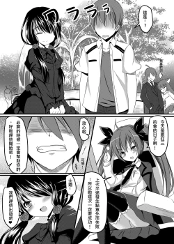 Page 7 of Watashi to Kurumi no Love Love Daisakusen | 我與狂三的愛愛大作戰