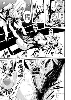 Page 11 of FUTACOLO COfeat. Karasu VOL.004