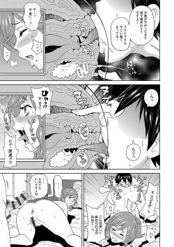 Page 130 of Dono Ana demo Kimochi Ii