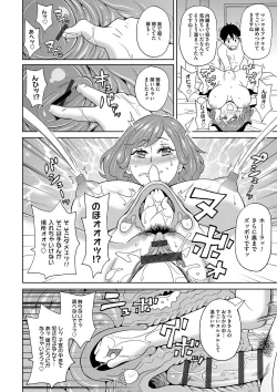 Page 139 of Dono Ana demo Kimochi Ii